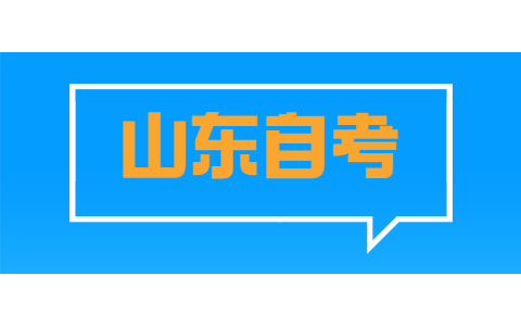 2021年10月山東棗莊自考報名時間通知