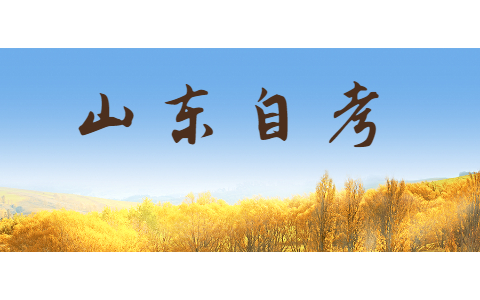 2021年10月山東自考工商企業(yè)管理專業(yè)就業(yè)前景怎么樣?