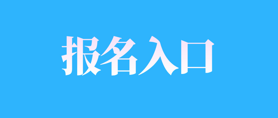 2024年10月山東自考習(xí)近平新時(shí)代中國特色社會(huì)主義思想概論課程報(bào)名