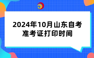 山東自學(xué)考試違規(guī)物品清單，